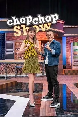 综艺海报